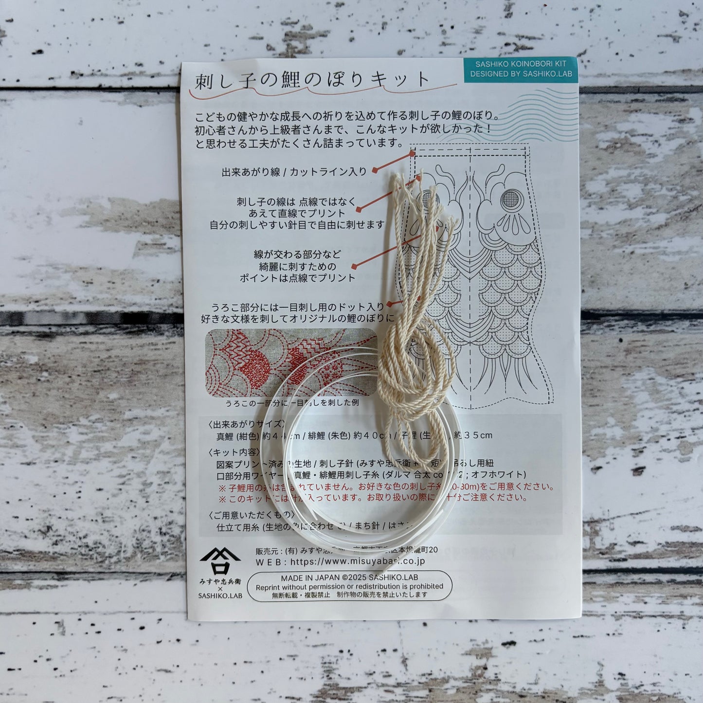 Koinobori Kit